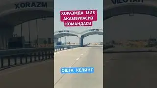 #чириксити #alishermedia #rek #москва #мусофирлар #акамбуласиз