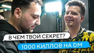 ПРОБРАЛСЯ к ПРО игрокам на мажоре!