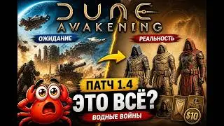 Dune Awakening: Water Wars – Expectation vs. Reality