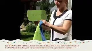 КАК ПОМЫТЬ ОКНА ШВАБРОЙ ГРИНВЕЙ/GREENWAY/ГРИНВЕЙОМСК