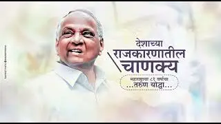 मा.शरद पवार साहेब #shardpawar #ncp