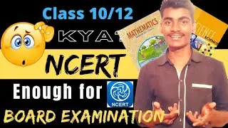 Is NCERT enough for Board Exam | is NCERT sufficient for class 10 board