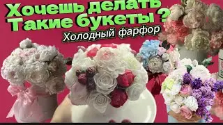 Хочешь делать такие букеты ?лучше чем живые цветы / цветы которые с душой. Мастер класс