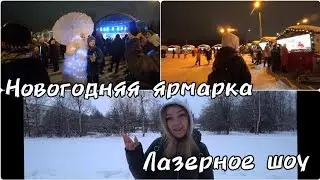 New Year's Eve Preparation / Buying Gifts / We Are Family YouTube