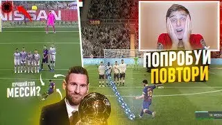ПОПРОБУЙ ПОВТОРИ ШТРАФНОЙ МЕССИ в ФИФА 20! ПРОКИНУЛ ПАННУ ВРАТАРЮ!