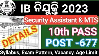 IB Vacancy 2023 | 10th Pass Job | IB MTS Vacancy 2023