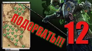 Икит Клешня | Война со Всеми | Клан Скрайр | Скавены (Легенда) | Total War: Warhammer 3 | #12