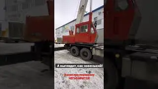 Кран - японская легенда!