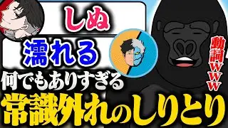 【APEX LEGENDS】海外勢と常識外れのしりとりをするゴリラ【バーチャルゴリラ/rpr/Euriece】