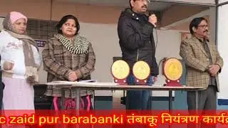 #Tobaico control #तंबाकू नियंत्रण कार्यक्रम श्री साईं इंटर कॉलेज जैद पुर बाराबंकी #stop tobaico