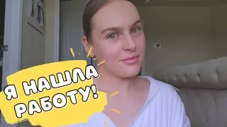 Я устроилась как Junior Python разработчик в Сша.