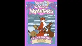 Мультики на Русском Сборник-5 Добрых Мультиков