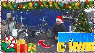 КАК СОБРАТЬ ОРИОН С НУЛЯ?