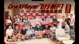 ONEXFLY Media Review Event (Shenzhen)