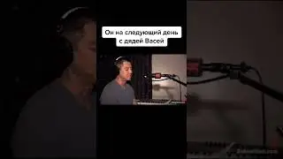 Дед и Гачи