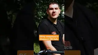 Обзор квадроцикла Motoland 250 Rally уже у нас на канале #квадроцикл #мото #квадро