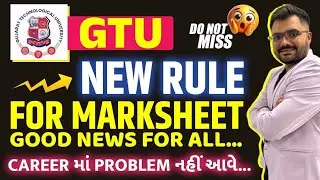 GTU NEW RULE FOR MARKSHEET | Good News for All Students | GTU Latest Circular