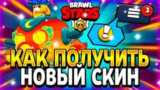 КАК ПОЛУЧИТЬ СКИН ЛУННЫЙ ХЕНК В БРАВЛ СТАРС!? СПОСОБ ПОЛУЧЕНИЕ СКИНА ЛУННЫЙ ХЕНК! - Parker4ik