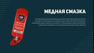 Mini product presentation