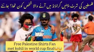 Cricket World Cup 2023 Final | india vs Austrailia World cup Final 2023 | Virat kohli fan