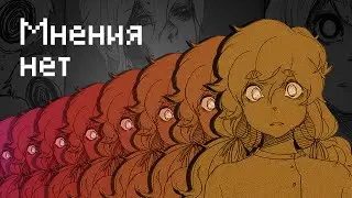 Subjectivity: we have no opinion (eng sub)