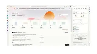 Новая боковая панель в Microsoft Edge