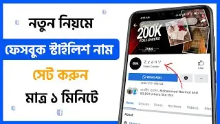 Facebook Stylish Name Change 2022 | How To Make Smile Name Facebook Account | Tech Tarek