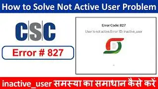 How to Solve csc inactive user Problem Digital Seva | CSC inactive_user समस्या का समाधान कैसे करें