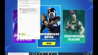 super hero путь к топ 1 Fortnite