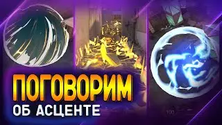 ФИШКИ МЫСЛИ и РАУНДЫ на АСЦЕНТЕ || ВАЛОРАНТ