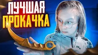 СЕКРЕТНАЯ ПРОКАЧКА ПОДПИСЧИКУ В STANDOFF 2 | ПРОКАЧКА ПОШЛА НЕ ПО ПЛАНУ ? SHELDY