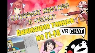 #VRCHAT