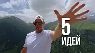 Зачем нужно путешествовать? 5 основных мотиваций..