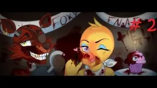 Five nights at Freddy's 2-АРТЁМ И ЕГО ЛЮБИМЫЕ ИГРУШКИ-# 2