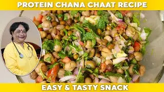 High-Protein Chana Chat Recipe: A Healthy and Tasty Snack 2023 | Ready in 10mins #cooking