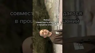 Отношения со временем ГАСНУТ или РАЗГОРАЮТСЯ? Напишите свой опыт в комментариях #отношения