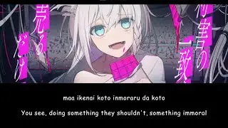 Rotten Heresy and Chocolate / Shirakami Fubuki【Hololive】Romaji/English Lyrics
