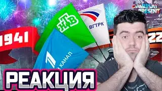 [badly]  - ДЕНЬ ПОБЕДЫ телеканалов и российского кино/РЕАКЦИЯ на BadComedian