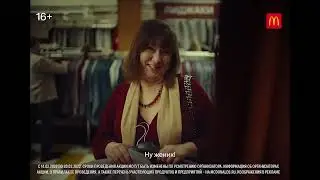 Сравнение рекламы МакДоналдс и ВиТ (МакФест/БигФест -  Жених)