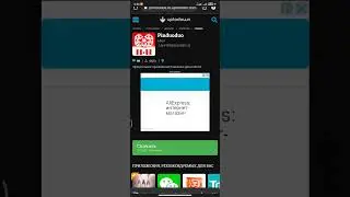 Как скачать Пиндуодуо в 2023 на Android??? #funny #comedy #memes #art #2023 #anime #shortsvideo #dog