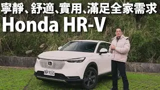 Honda HR-V Prestige | CarLink鏈車網