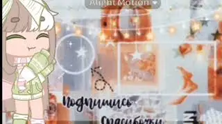 прости меня тополь