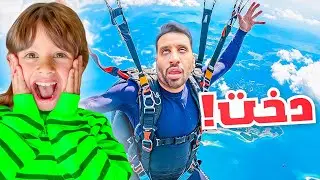 قررنا نعمل مغامرات في اخر ايام السفر | تهورنا !!