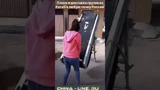 #china-line#ленты#подъëмники#