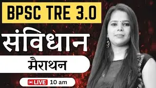 Polity | Marathon | BPSC TRE 3.0 | bpsc tre 3.0 political science