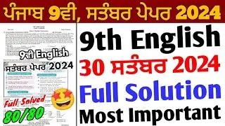 Pseb 9th Class English September Paper 2024 Full Solution_30 September_9th English paper 2024 solved