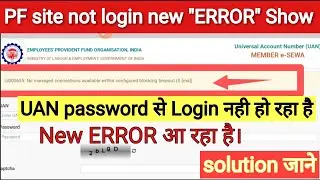 EPF UAN password not login, No managed connections available within configured blocking timeout