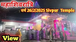 महाशिवरात्रि रात 3:00 बजे. 🙏MHakaal darsan dresy 🥰🥰🙏