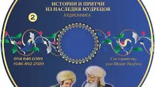 Предания из глубины веков - ГРЕХ НА НЕМ