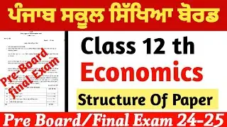 Pseb Class 12 th Economics Structure of Paper  2024-25 final Exam Pre board